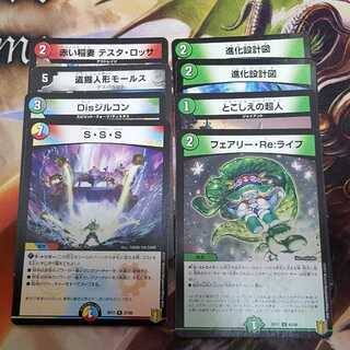 進化設計図　まとめ売り　優良ノーマル