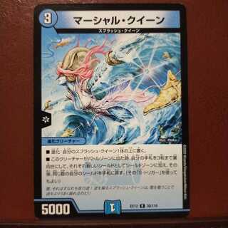 mri2268セット割引　マーシャル・クイーン