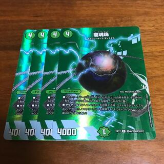 4 dragon spirit beads