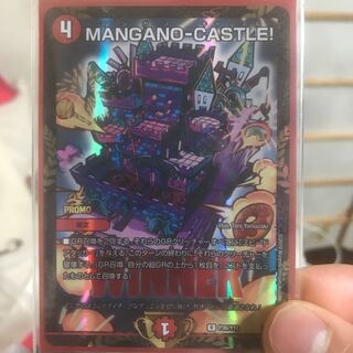 MANGANO-CASTLE! プロモ