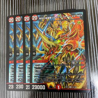 無双の超越者ファイナル・ストーム XX NEX 4枚セット