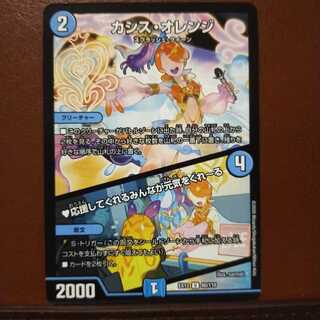 mri2270セット割引　カシス・オレンジ｜応援してくれるみんなが元気をくれーる