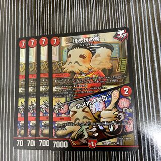 ほめほめ老｜ホメホメ老句　4枚セット