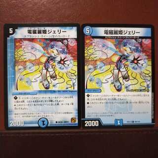 mri2271 set discount Electromagnetic Princess Jerry