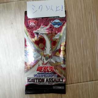 イグニッションアサルト シク以上確定