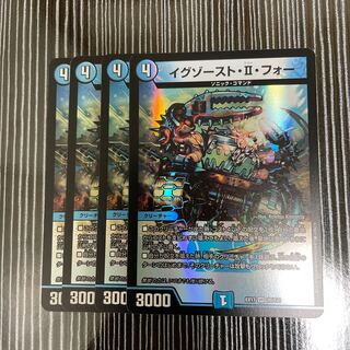 イグゾースト・II・フォー　4枚セット