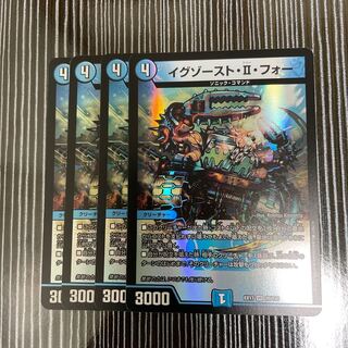 イグゾースト・II・フォー　4枚セット