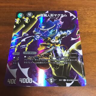 百発人形マグナム 2枚