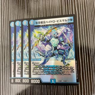 Ice Fang Monarch Hydro, Emperor Bismarck, set of 4