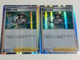 冒険家の発見(R仕様)