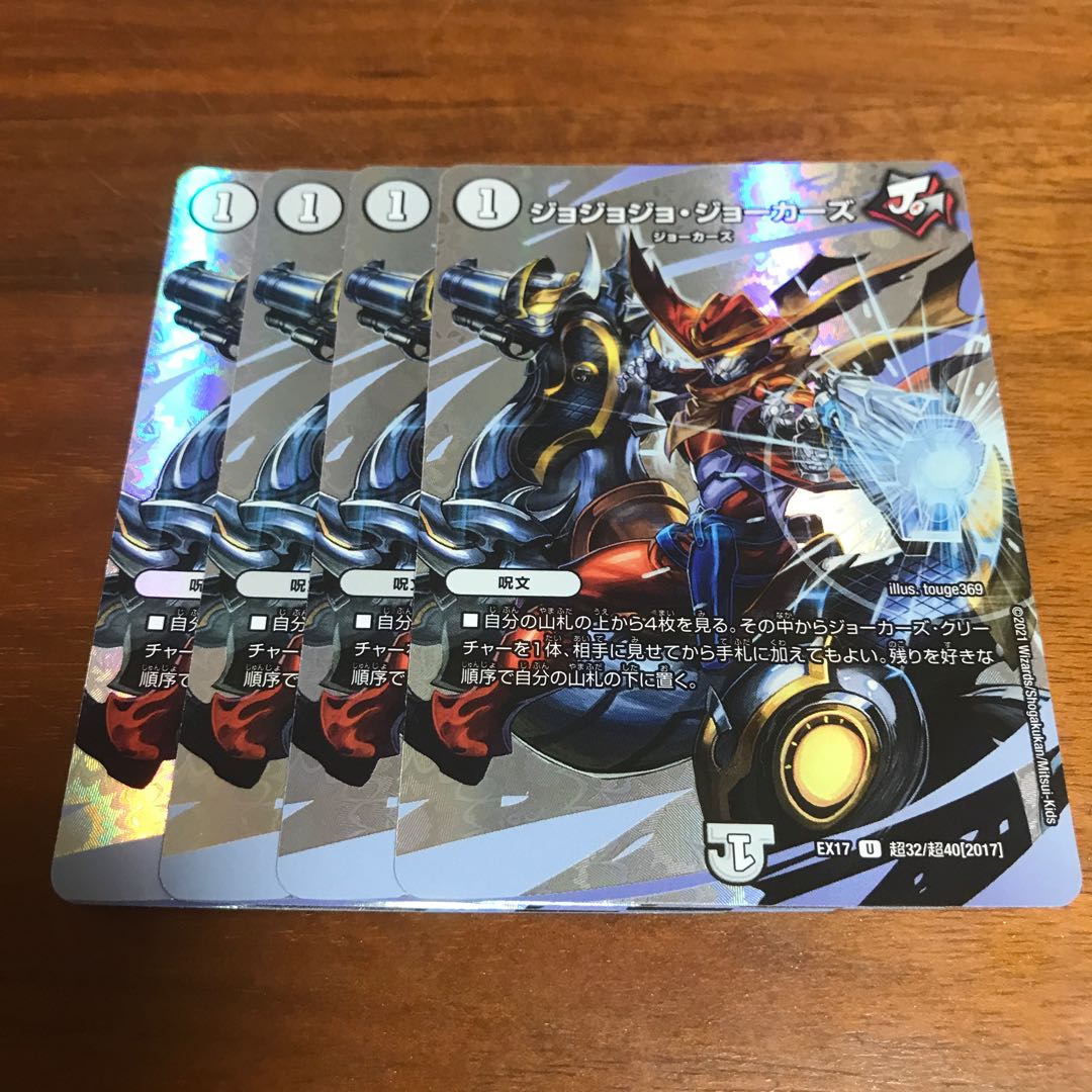 JoJo Jokers, 4 cards.