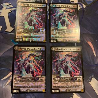 虚∞龍 ゲンムエンペラー