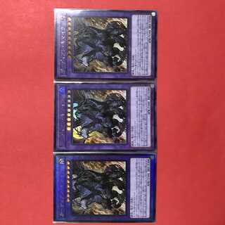 ガーディアンキマイラ ③ ウルトラレア3枚 バトルオブカオス 遊戯王