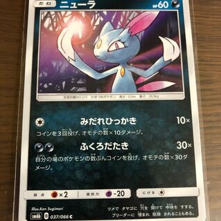 ニューラ ふくろだたき