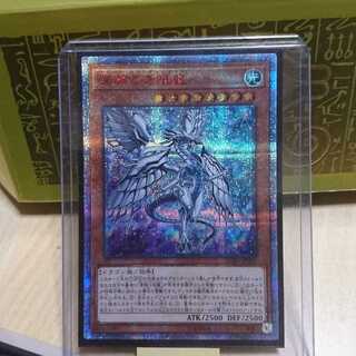 深淵の青眼龍 20thシークレットレア