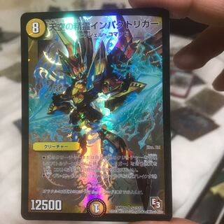 天空の精霊インパクトリガー