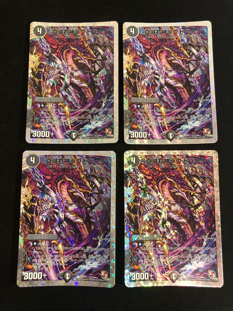 True Ruin Right God Loud Park (Super Deck Specs) 4-card set