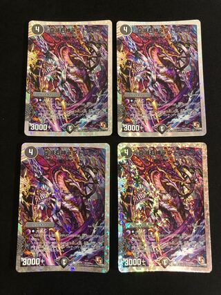 True Ruin Right God Loud Park (Super Deck Specs) 4-card set