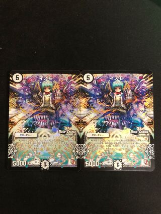 イズモ　mode change 2枚セット