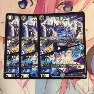 凶鬼90号ゾレーゴ/「大当たり!もう一本!!」 3枚