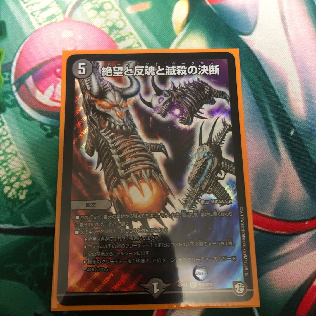 パーフェクト・ダークネス