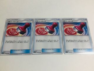 サク様専用リセットスタンプ、ふつうのつりざお、モココ