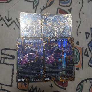 スパイナー、ハンゾウUGC