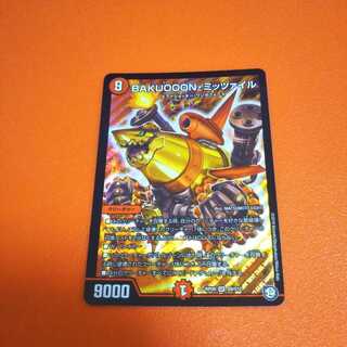 BAKUOOONミッツァイル