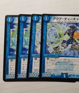 アクアティーチャー　4枚