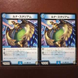 mri2275セット割引　ルナ・スタジアム