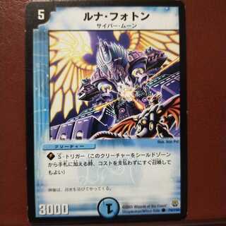 mri2276セット割引　ルナ・フォトン