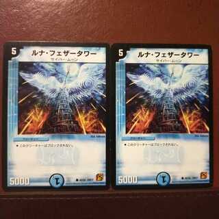 mri2277 set discount luna feather tower