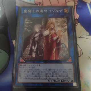 Isolde, Two Tales of the Noble Knights