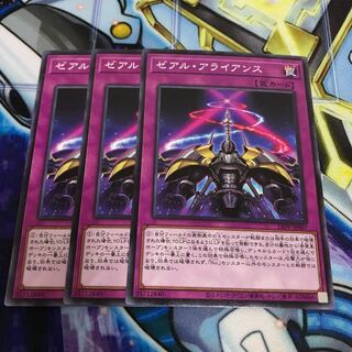 ゼアル・アライアンス ノーマル　Hulu 3181