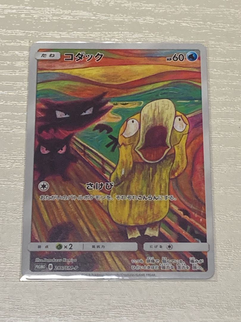 コダック ムンク