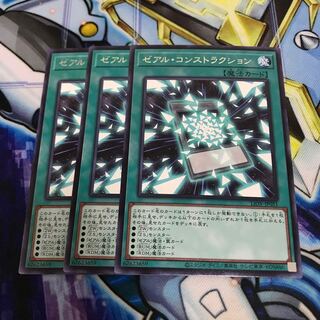 ゼアル・コンストラクション レア　Hulu 3183