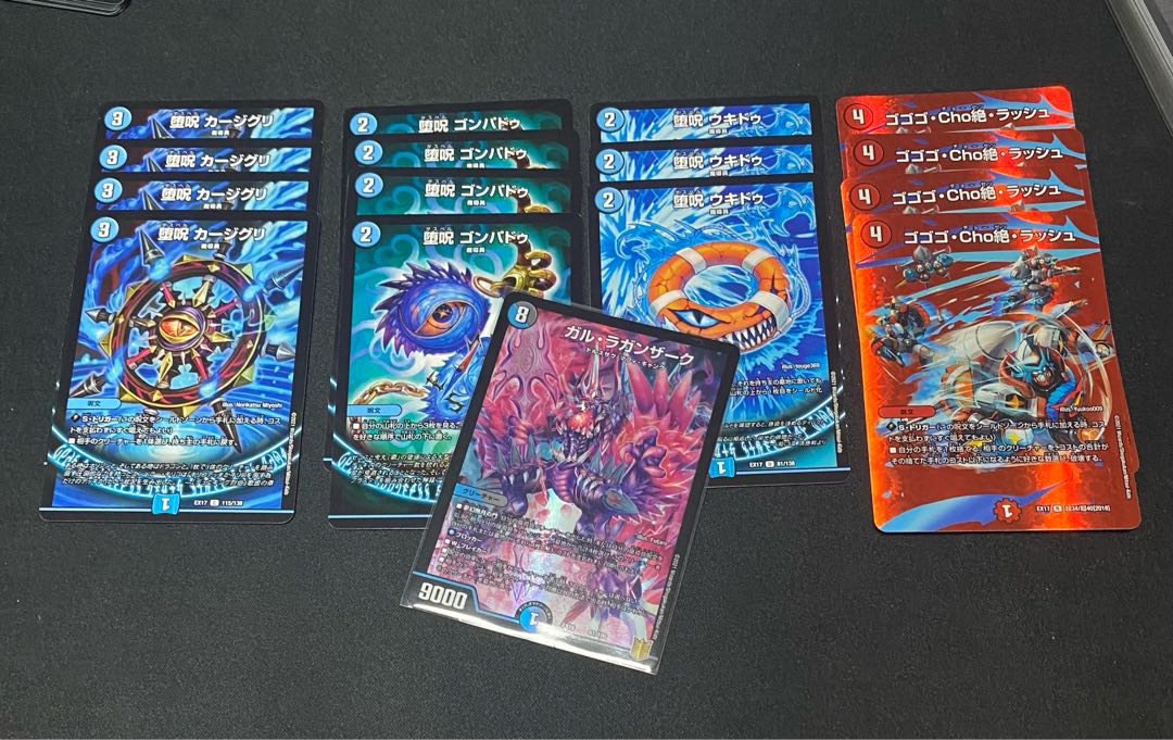 青魔導具セット