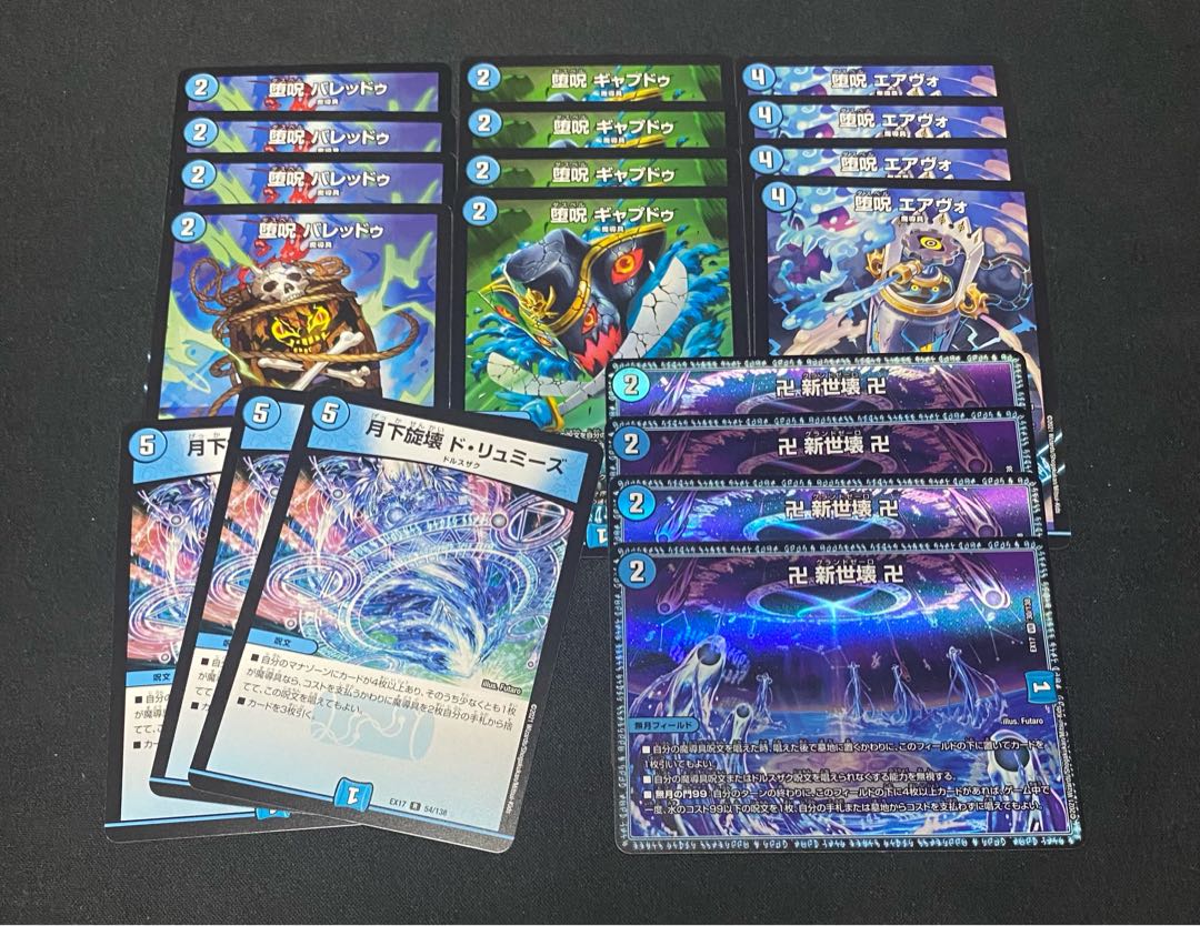 青魔導具セット