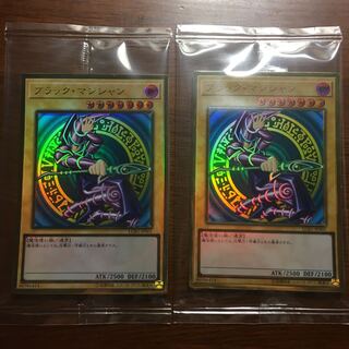 2枚セット　ブラックマジシャン　ブラック・マジシャン　プレミアムゴールドレア