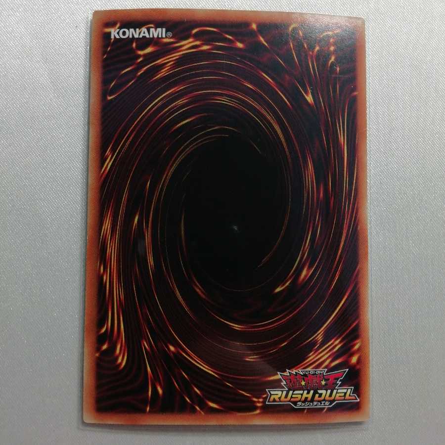 フュージョン シークレットレア ラッシュデュエル 美品 1枚