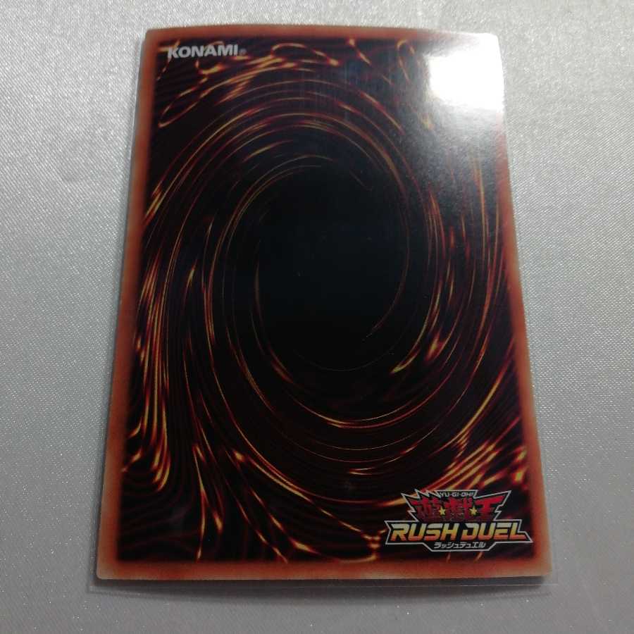 フュージョン シークレットレア ラッシュデュエル 美品 1枚