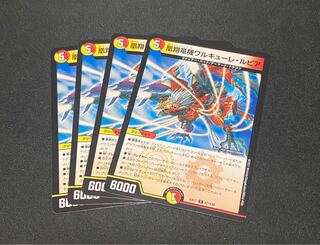 凰翔竜機ワルキューレ・ルピア