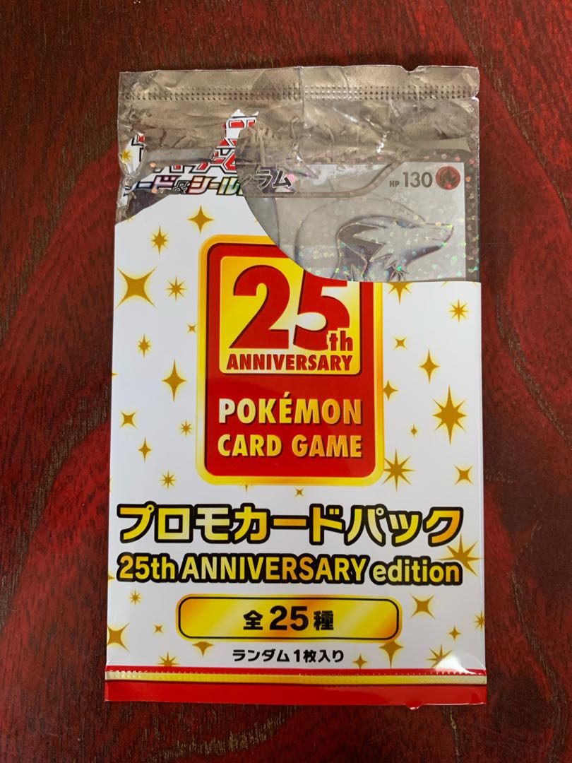 ポケモンカード レシラム プロモ 25th