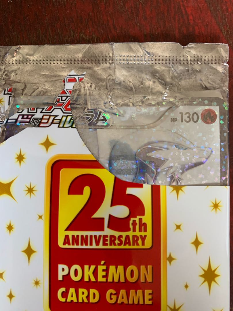 ポケモンカード レシラム プロモ 25th