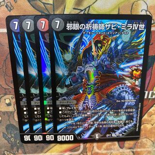 Prayer Master Xavi Mira IV of the Evil Eye, set of 4