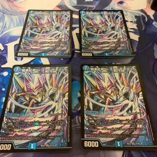 龍素記号Sr スペルサイクリカ