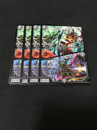 Duel Masters Magic Drum Treepole / Magic Bullet Bullet Vice 4-Card Set