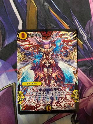 特価品無法神類 G・イズモ