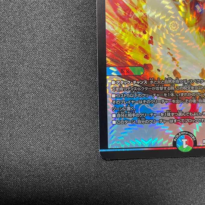 禁断竜秘伝エターナルプレミアムズ (VR)(11/95)