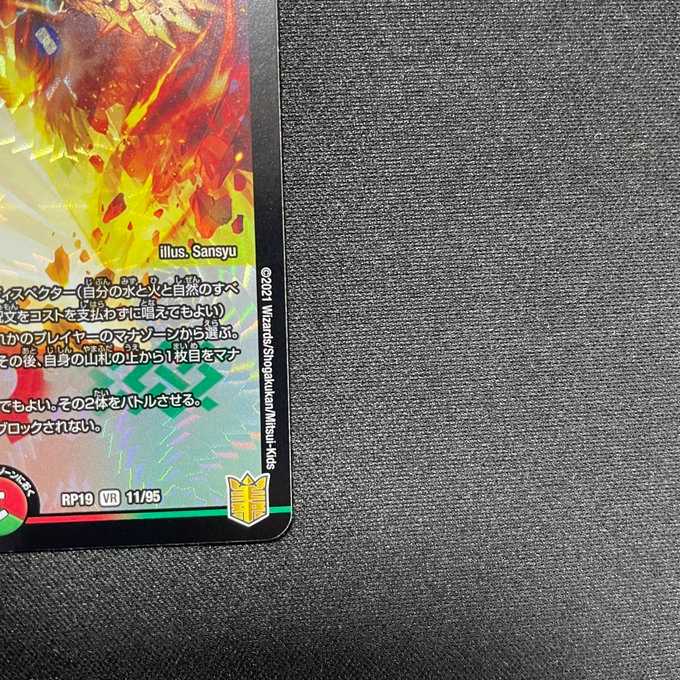 禁断竜秘伝エターナルプレミアムズ (VR)(11/95)